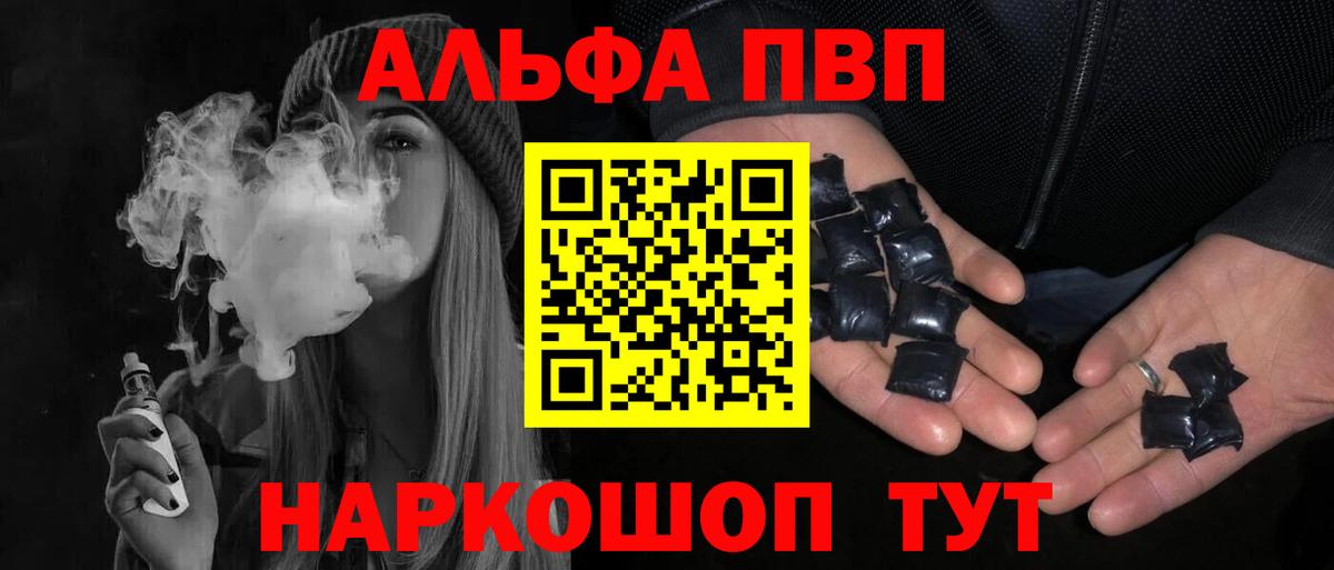 Alfa_PVP крисы CK  Вход с VPN  Alpha-PVP  Альфа ПВП VHQ  купить наркотик  Верхняя Пышма  Alfa_PVP кристаллы 