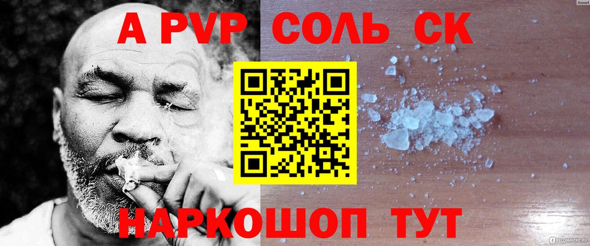 APVP СК КРИС Верхняя Пышма