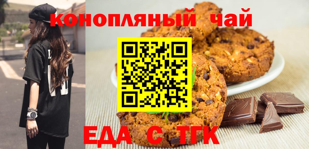 Canna-Cookies марихуана  Вход с VPN  Верхняя Пышма 