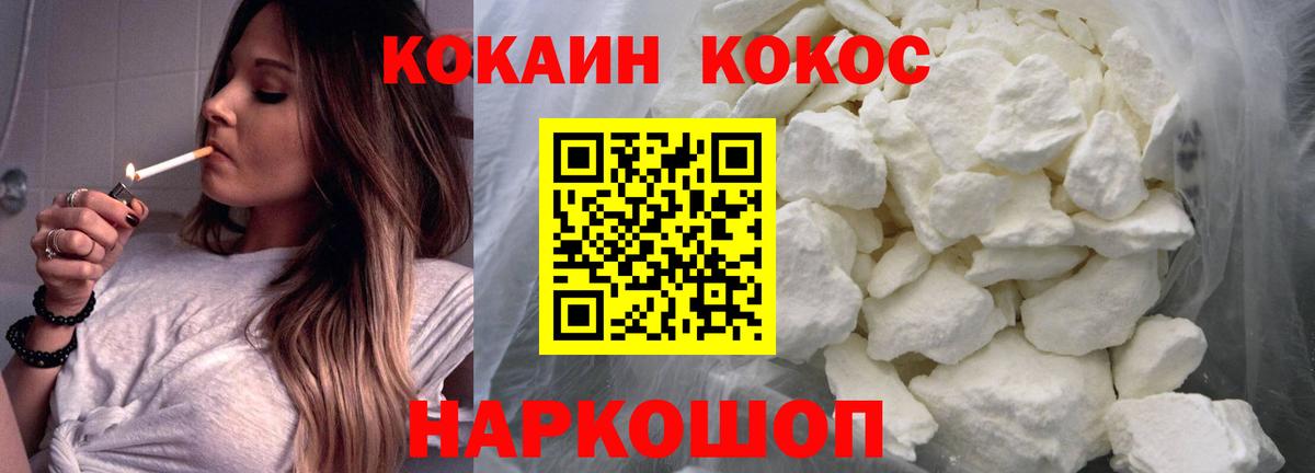 Cocaine 97%  Вход с VPN  Верхняя Пышма  COCAIN Колумбийский 