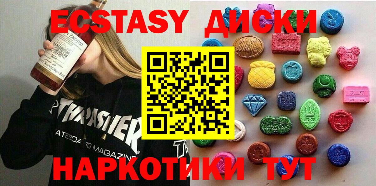 ЭКСТАЗИ  Экстази Philipp Plein  Верхняя Пышма  где можно купить   Экстази mix  hydra рабочий сайт  Вход с VPN 