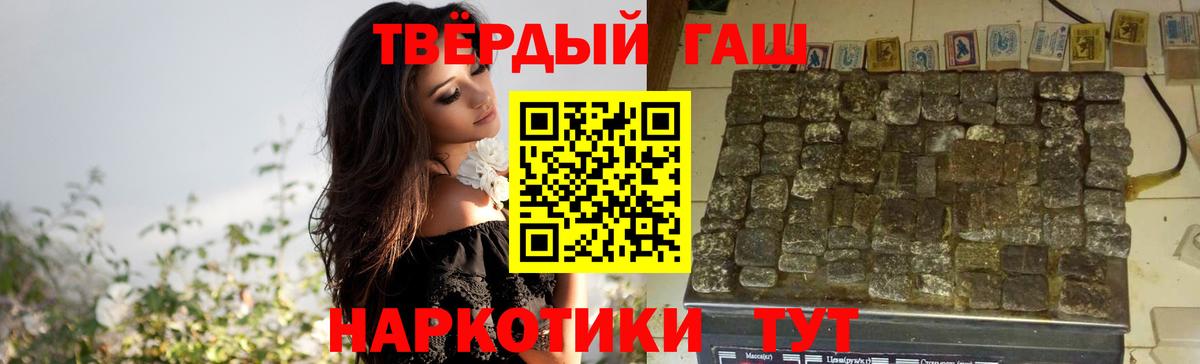 Гашиш  ГАШИШ hashish  Вход с VPN  ГАШИШ Ice-O-Lator  Верхняя Пышма 