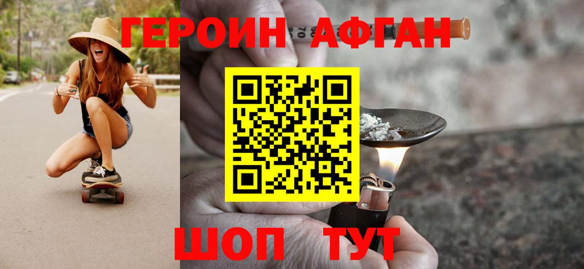 ГЕРОИН  Героин VHQ  Вход с VPN  Верхняя Пышма 