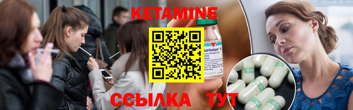 Кетамин ketamine  Вход с VPN  Кетамин ketamine  Верхняя Пышма 