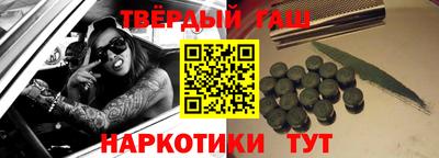 синтетический гашиш Моздок