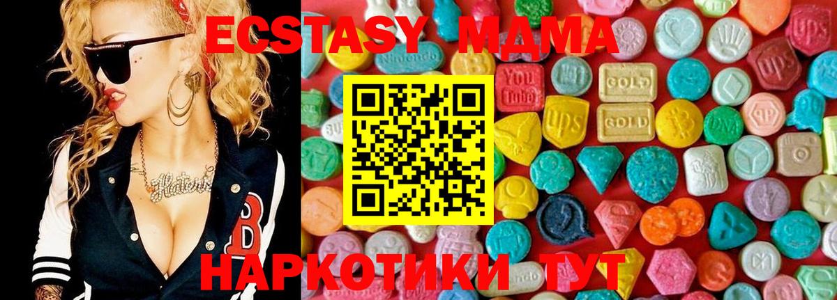 Верхняя Пышма  МДМА Molly  Вход с VPN  МДМА молли 