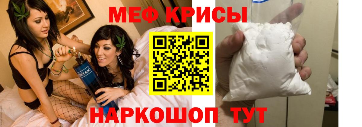 МЕФ VHQ  МЯУ-МЯУ  Верхняя Пышма  кракен ТОР  Мефедрон 4 MMC  Вход с VPN 