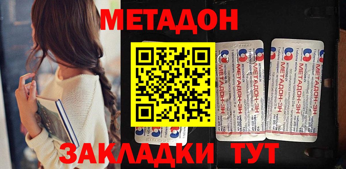 Метадон белоснежный  Вход с VPN  Метадон мёд  Верхняя Пышма 