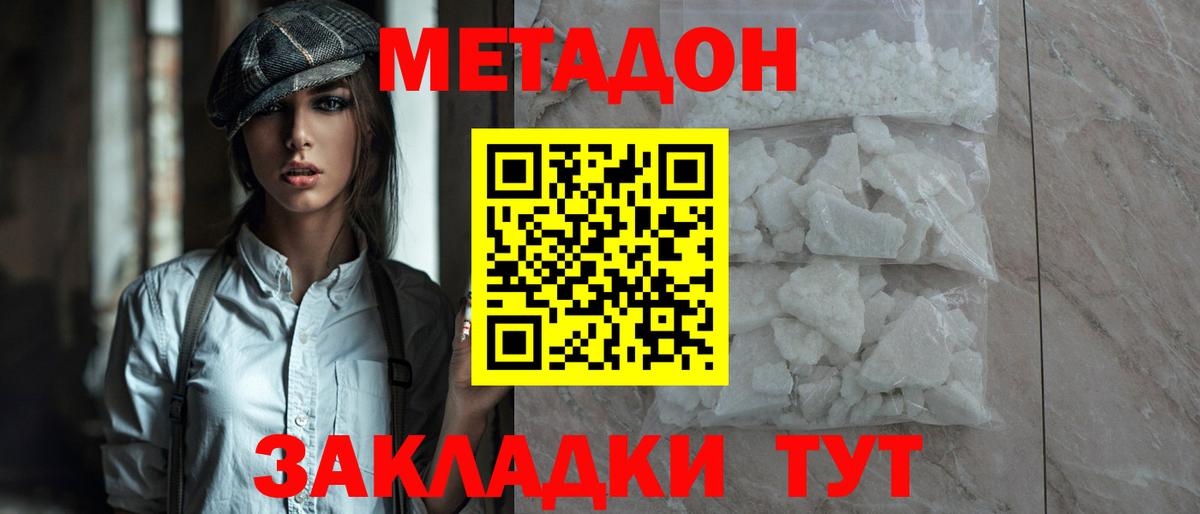 Метадон VHQ Верхняя Пышма