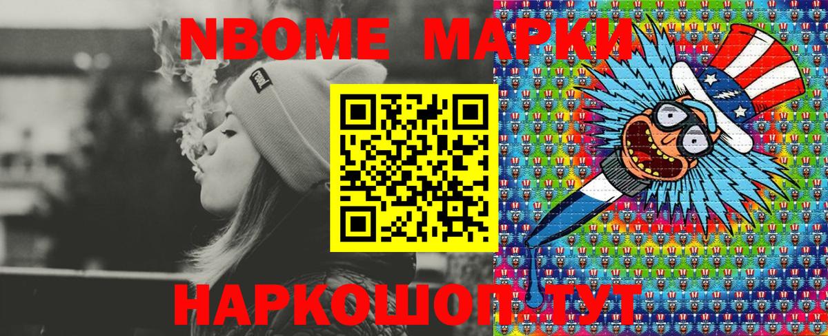Марки N-bome 1,5мг Верхняя Пышма
